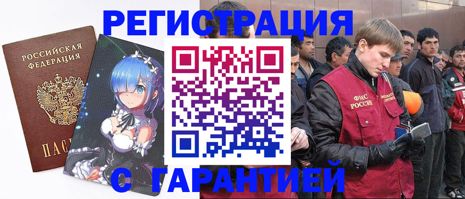 временная регистрация собственник в Тихорецке